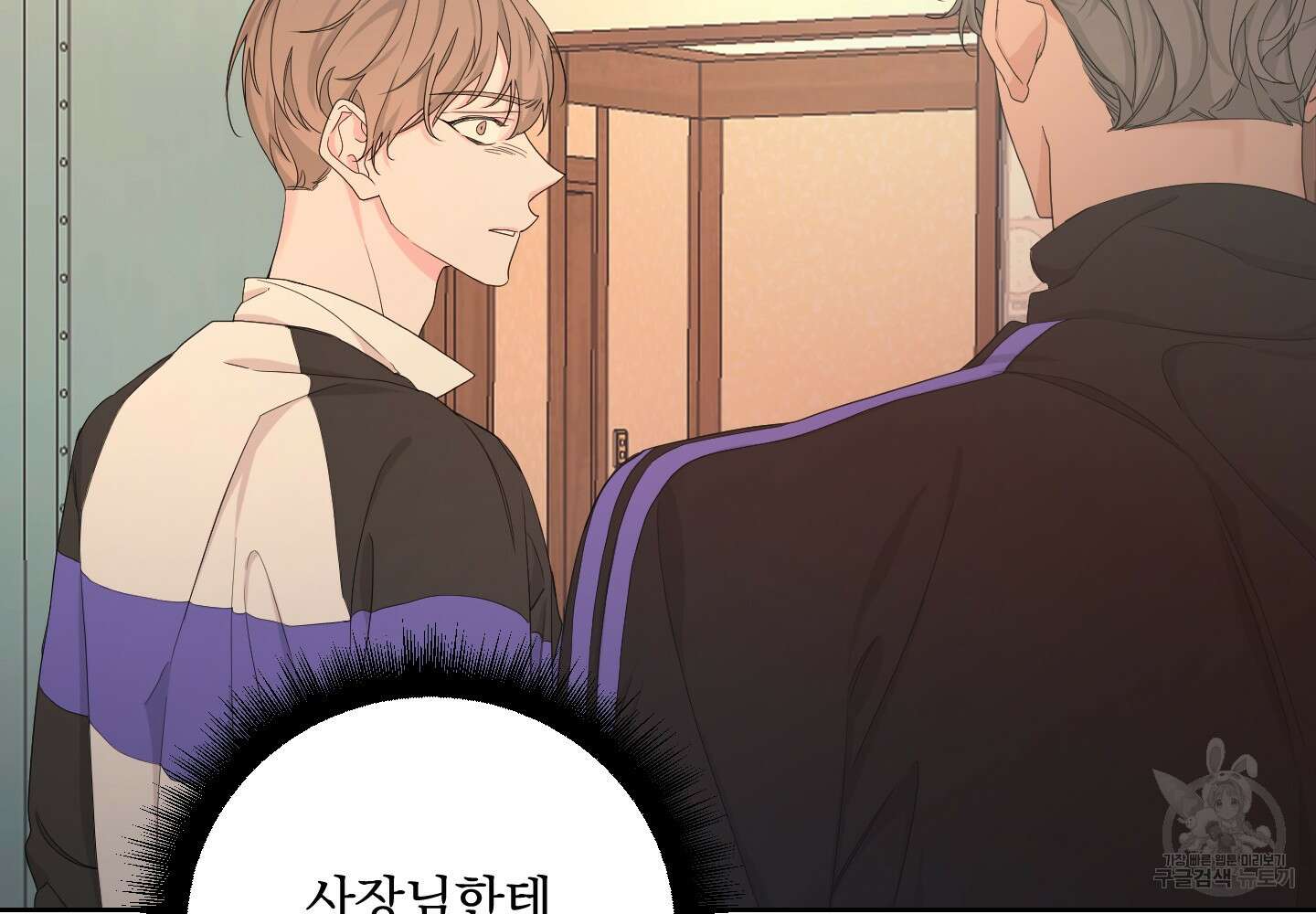 에이블 51화 16