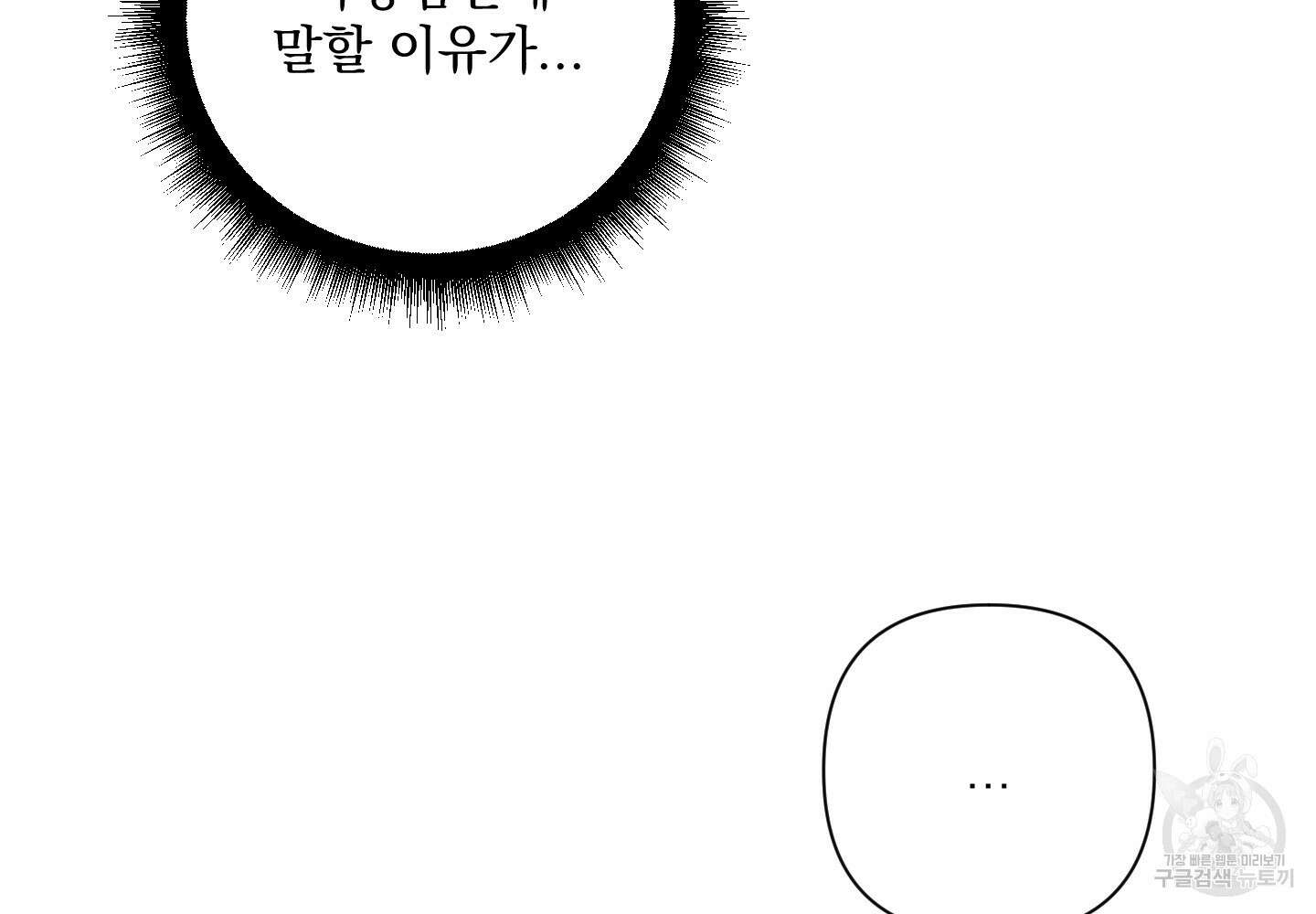 에이블 51화 17