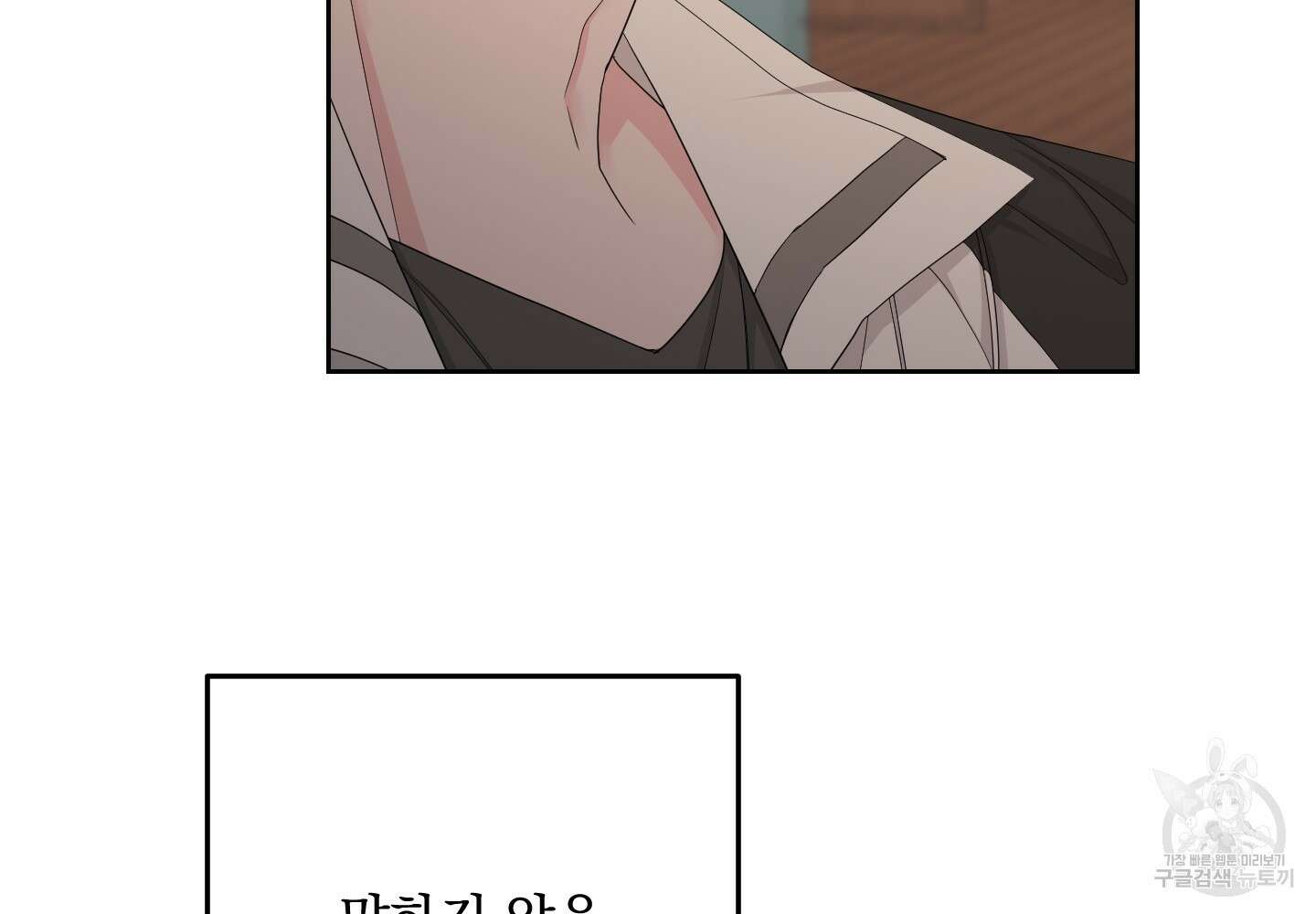 에이블 51화 19