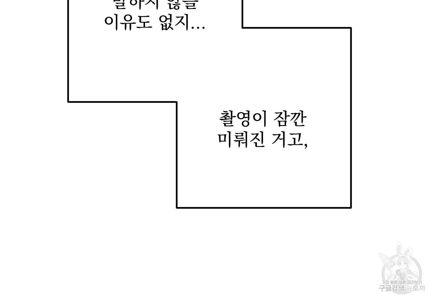 에이블 51화 20