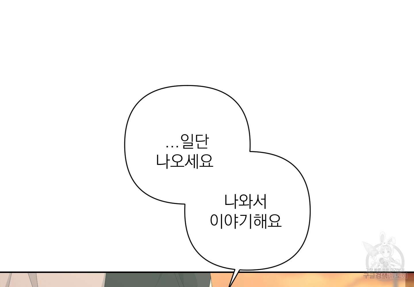 에이블 51화 21