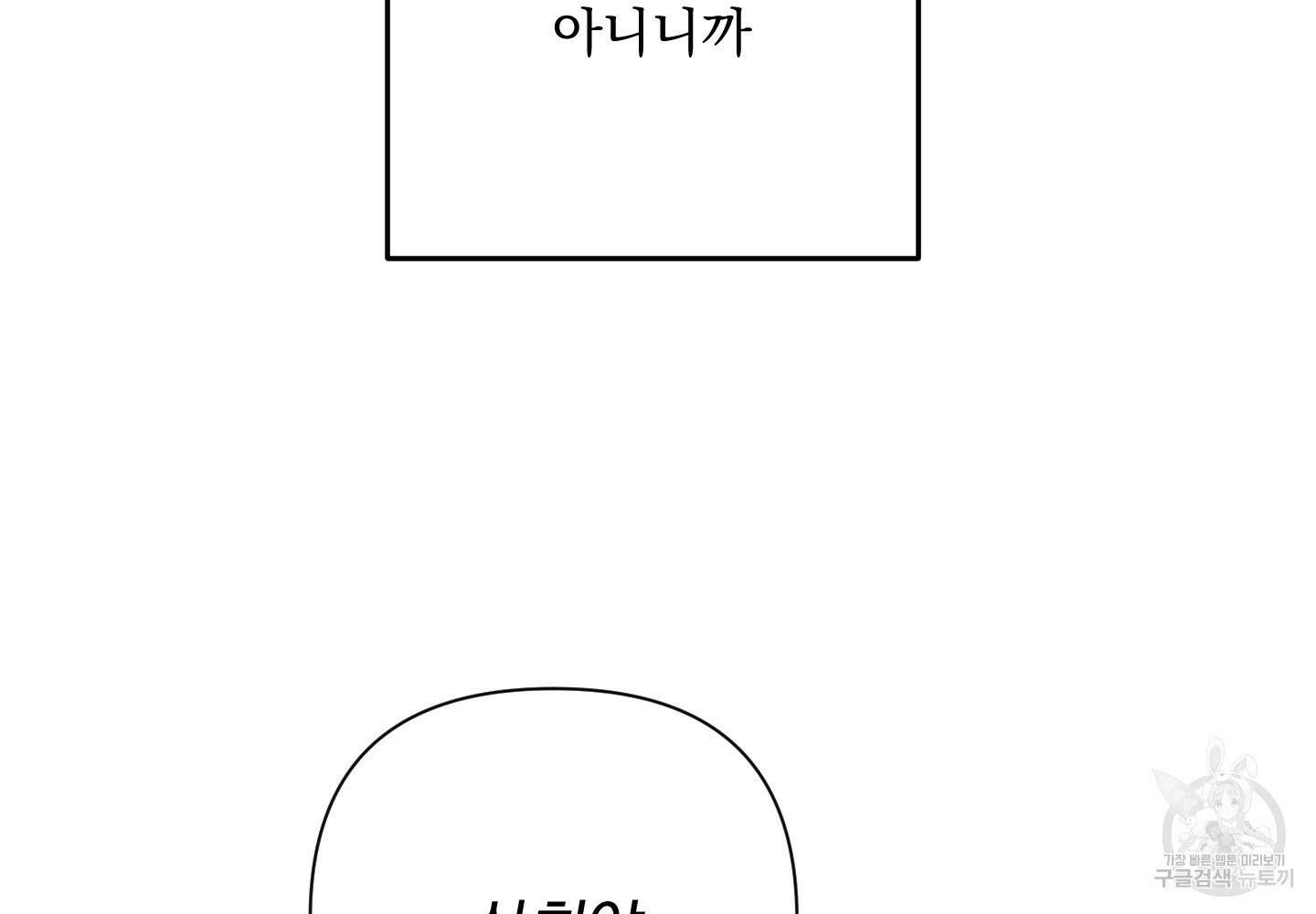 에이블 51화 24