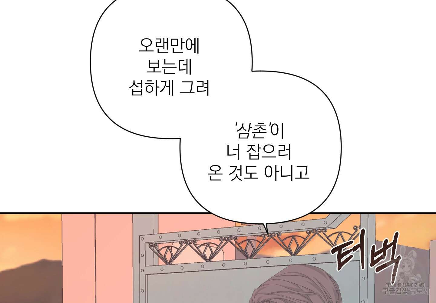 에이블 51화 27