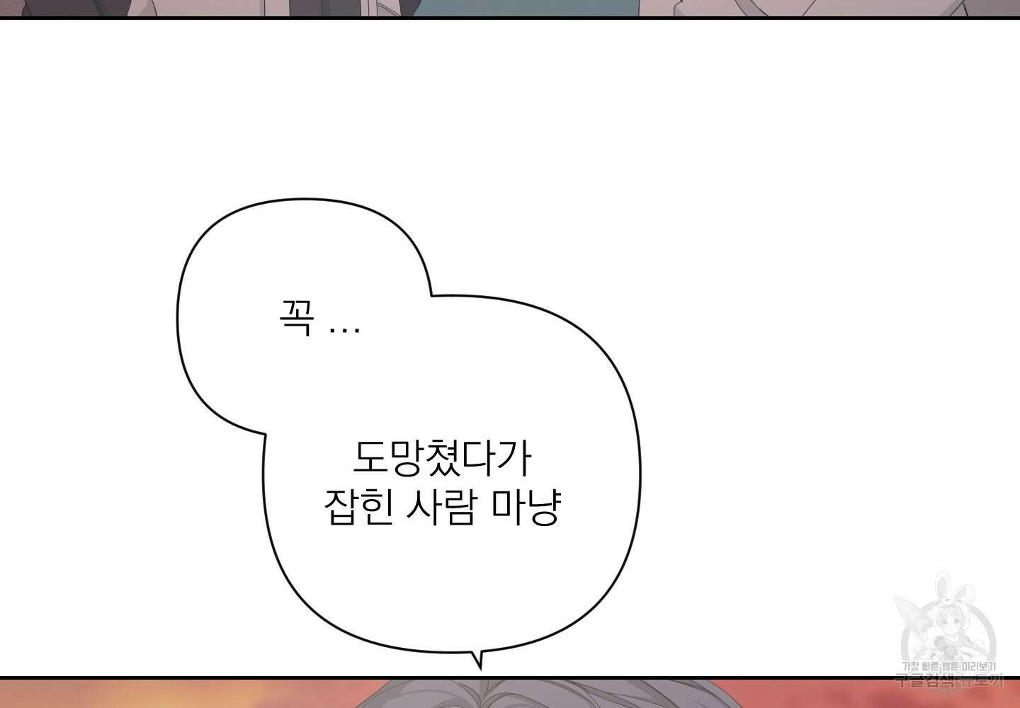에이블 51화 29