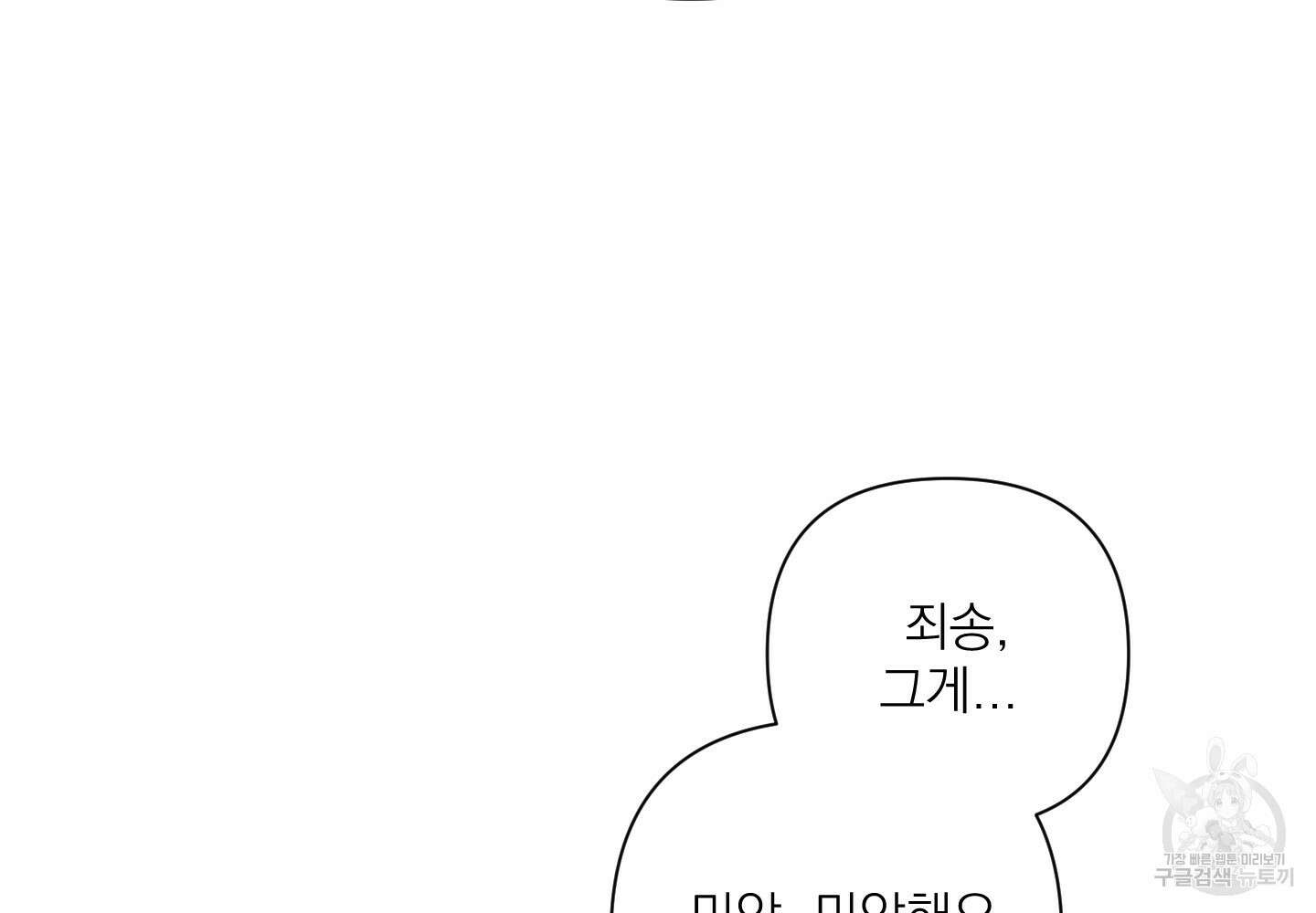 에이블 51화 42
