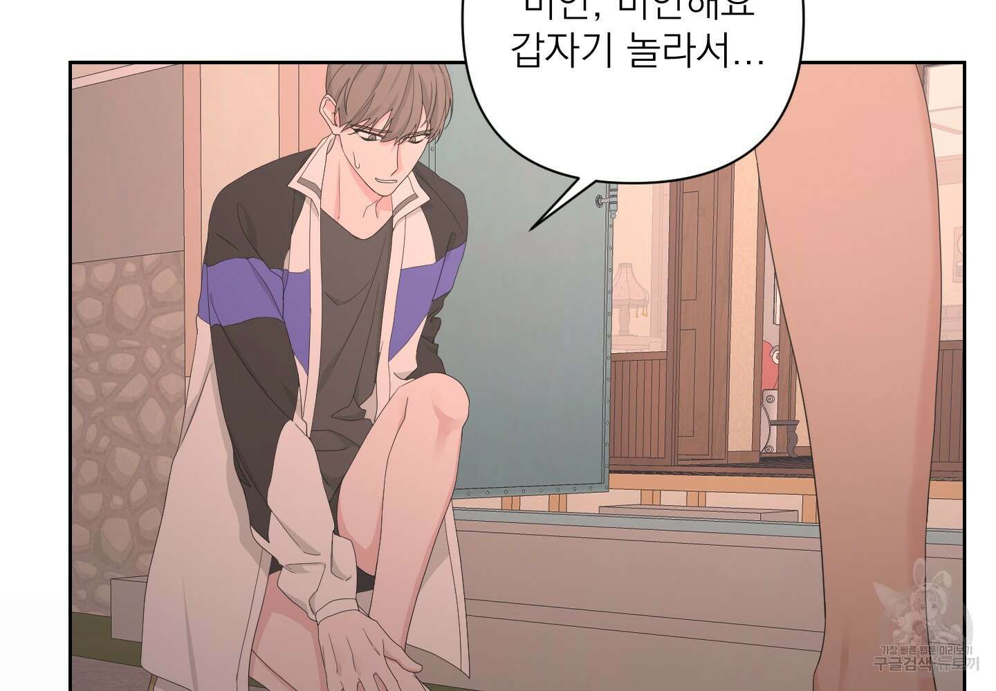 에이블 51화 43