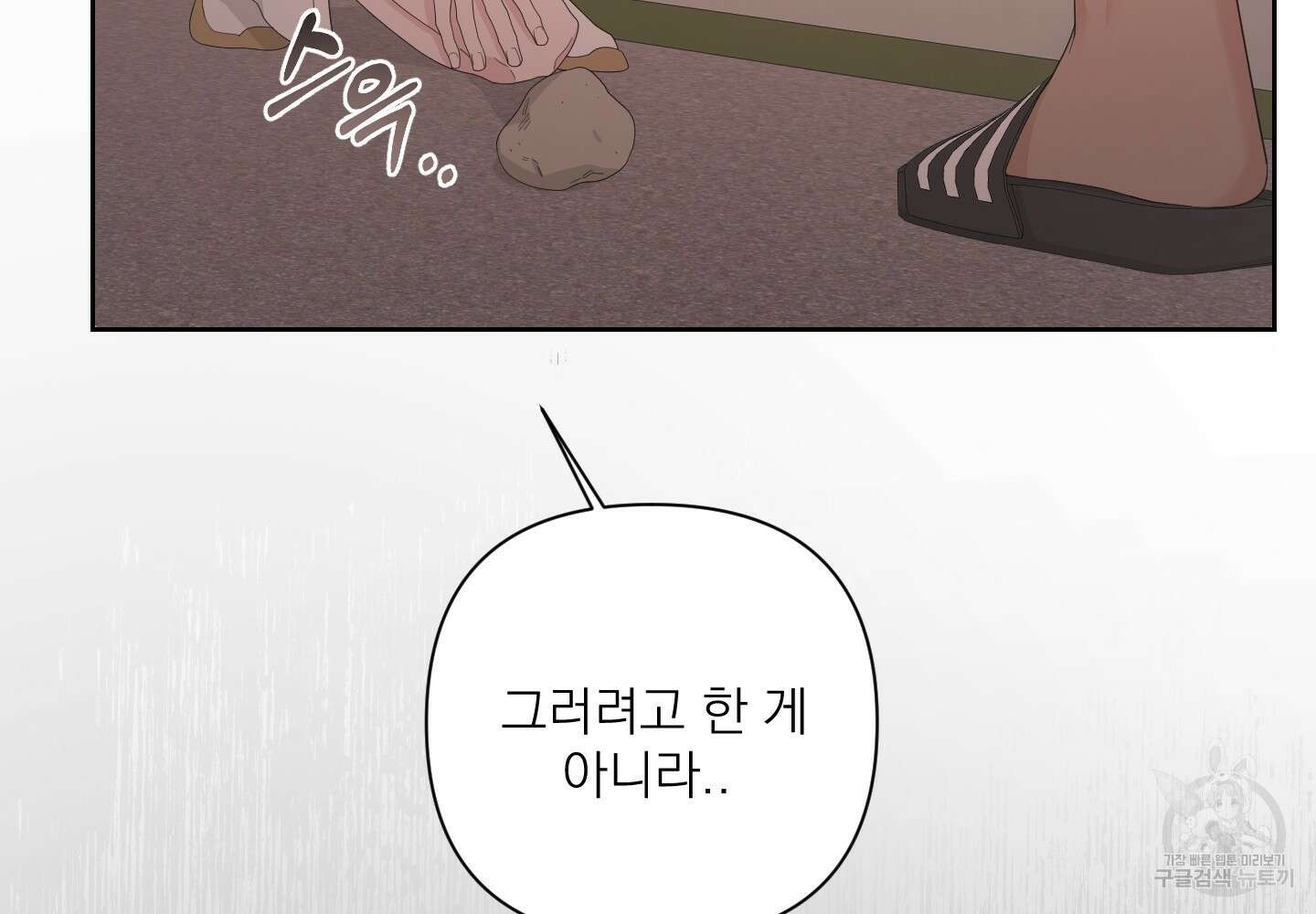 에이블 51화 44