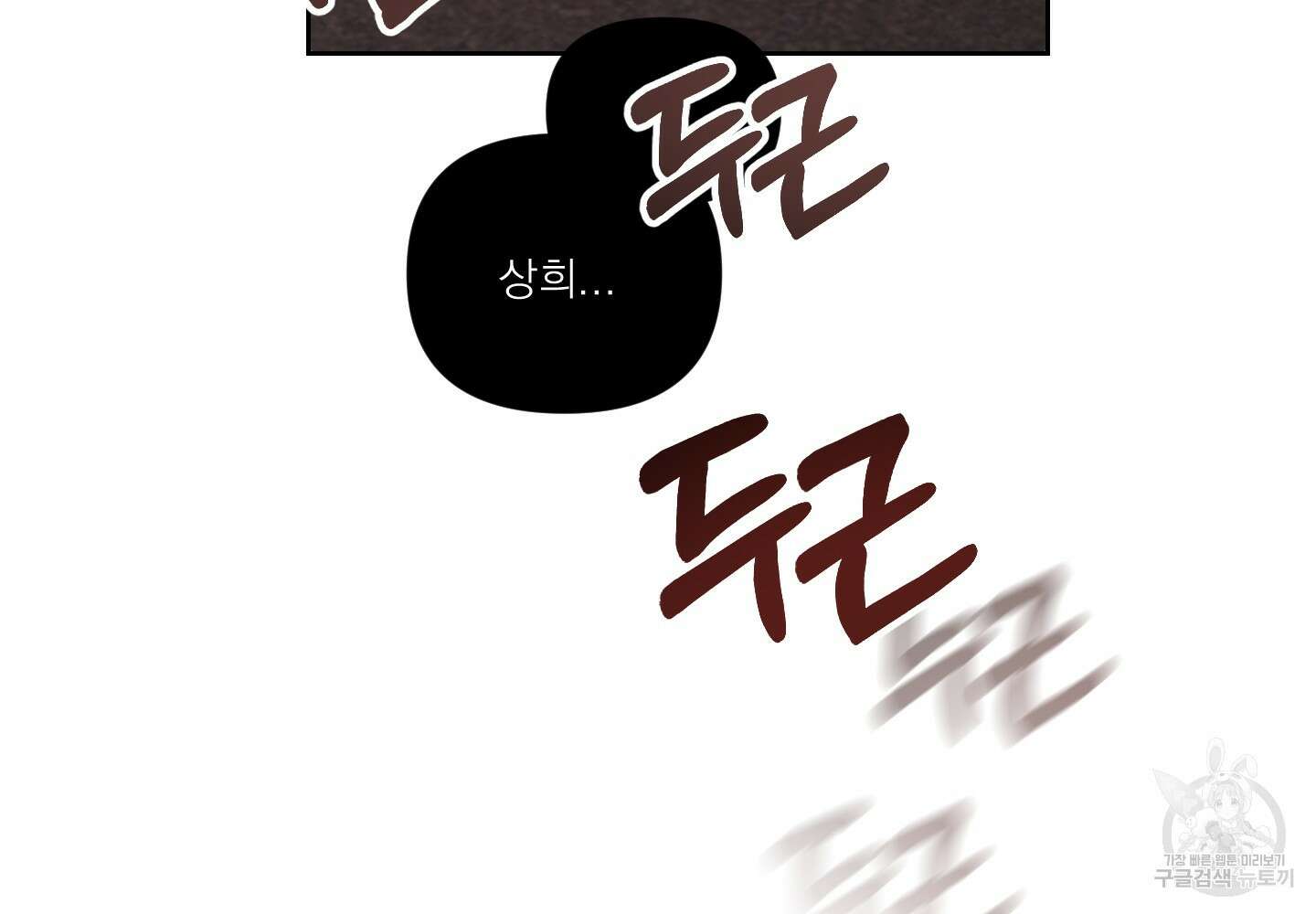 에이블 51화 50