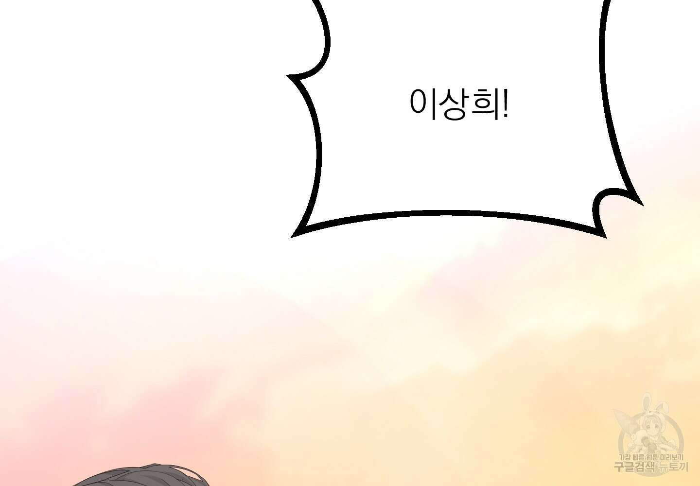 에이블 51화 53