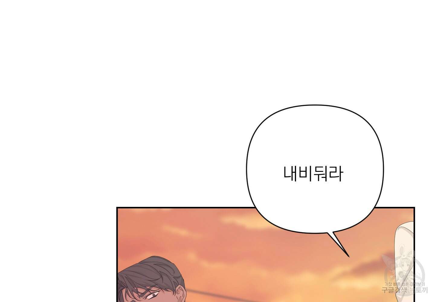 에이블 51화 56