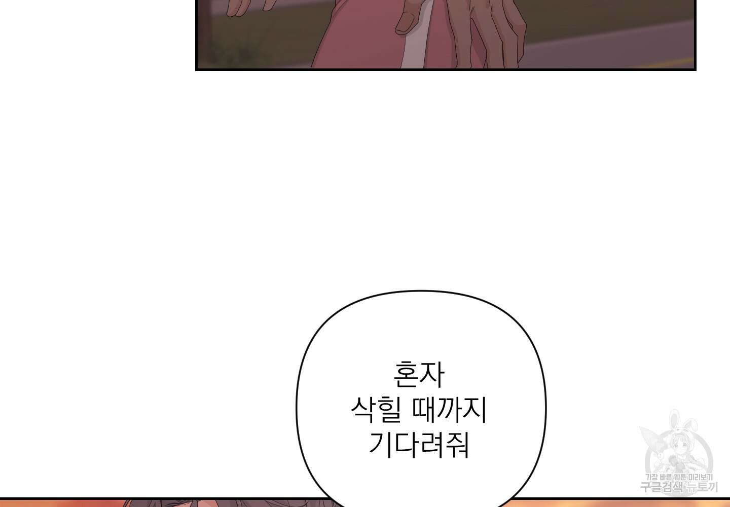 에이블 51화 58