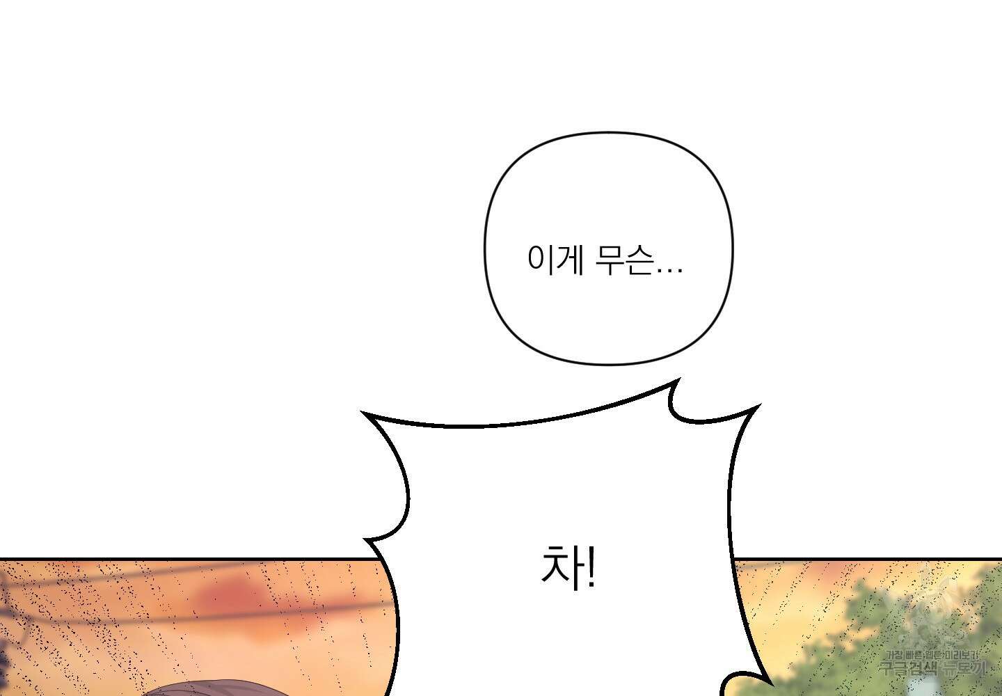 에이블 51화 61