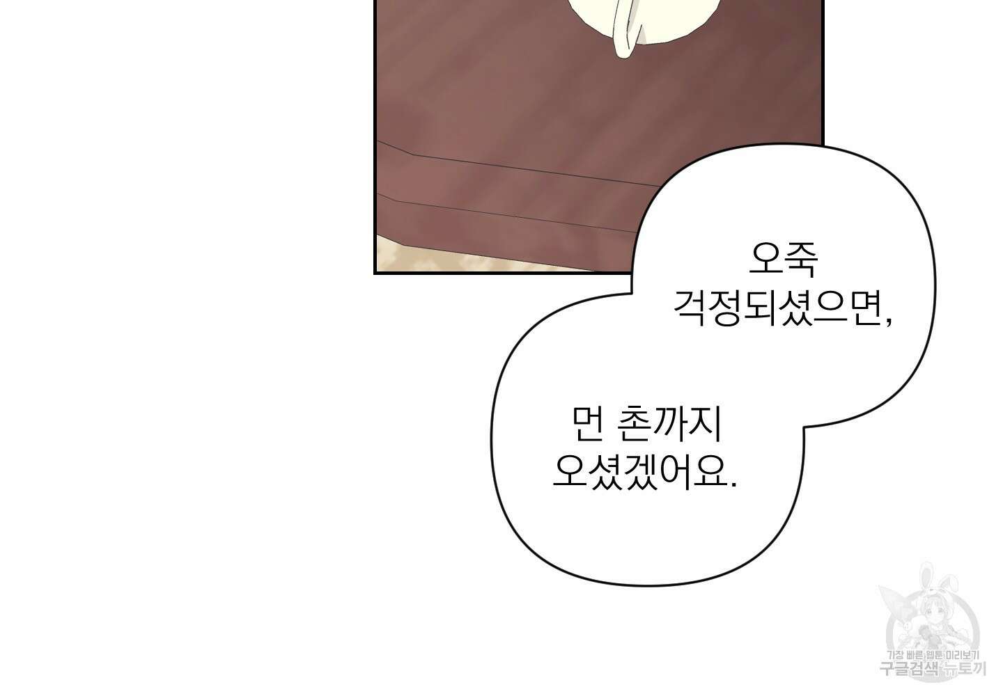 에이블 51화 69