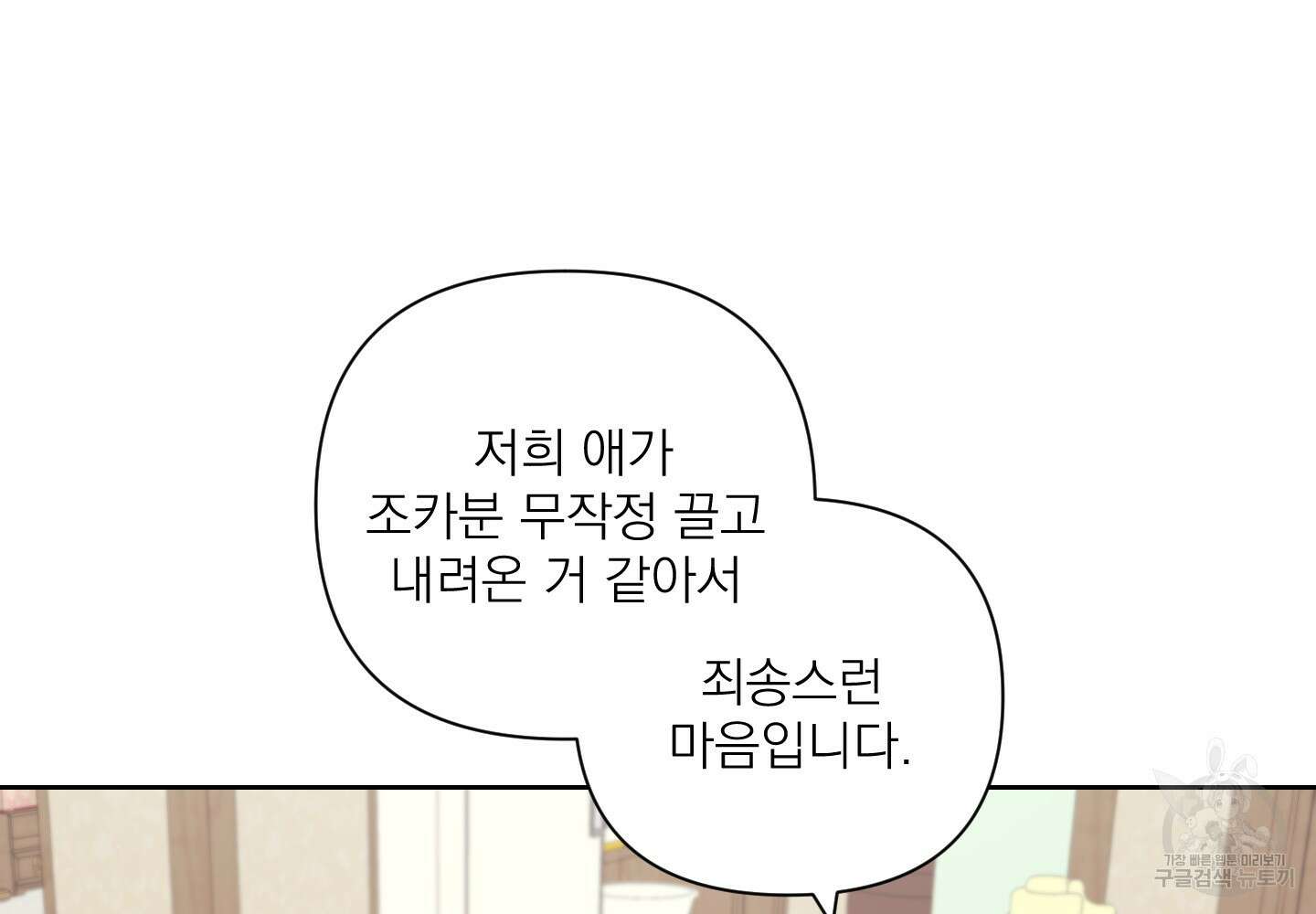 에이블 51화 70