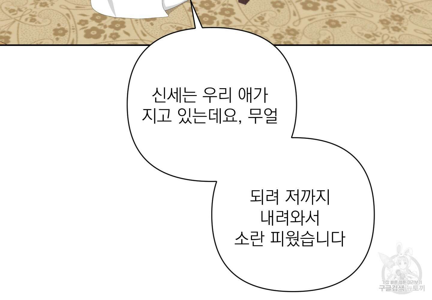 에이블 51화 72