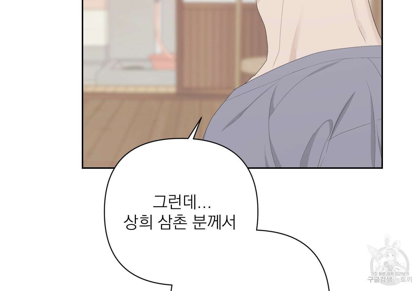 에이블 51화 74