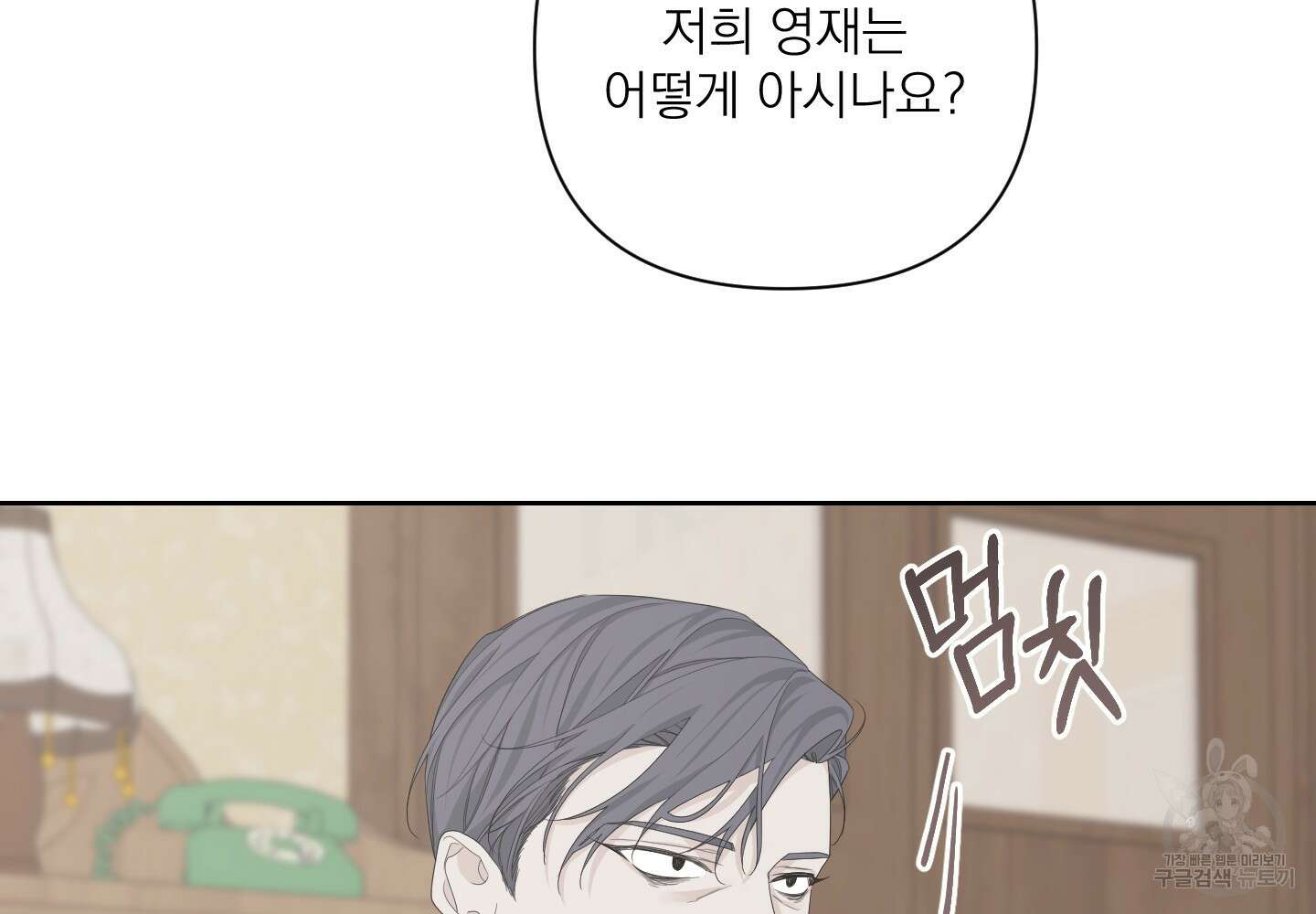에이블 51화 75