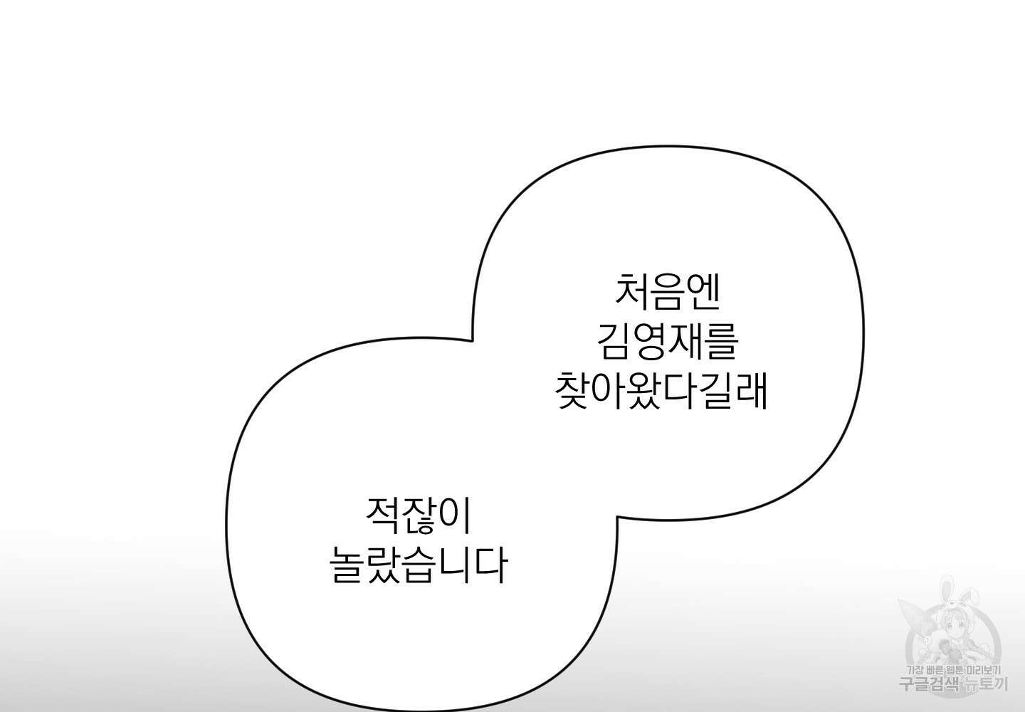 에이블 51화 77