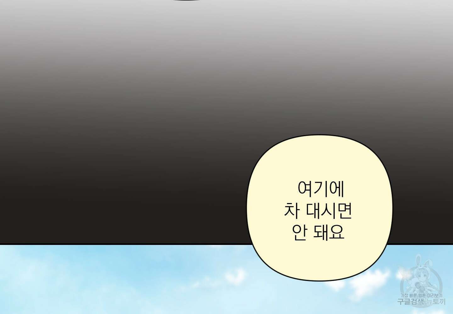 에이블 51화 78