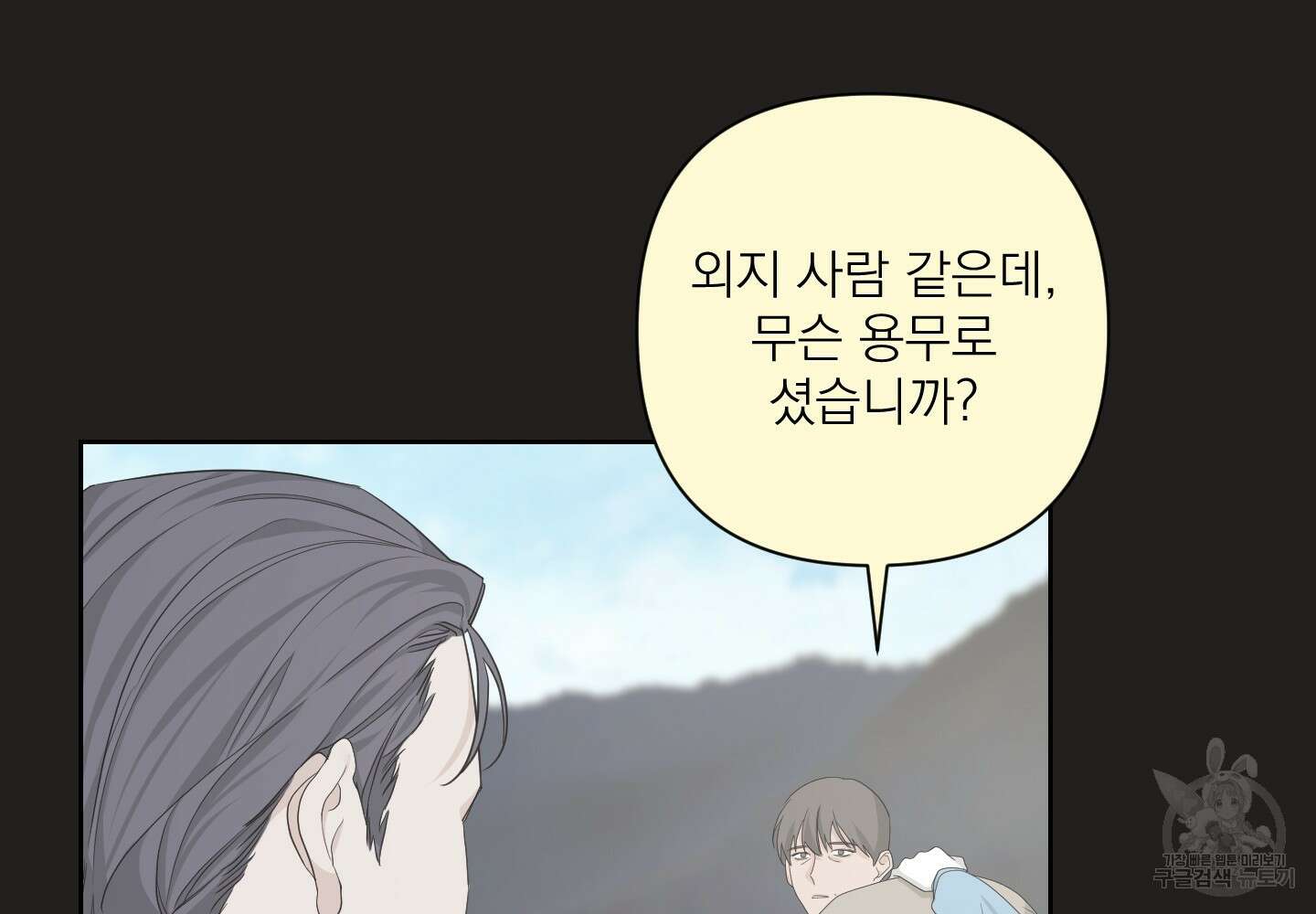에이블 51화 80