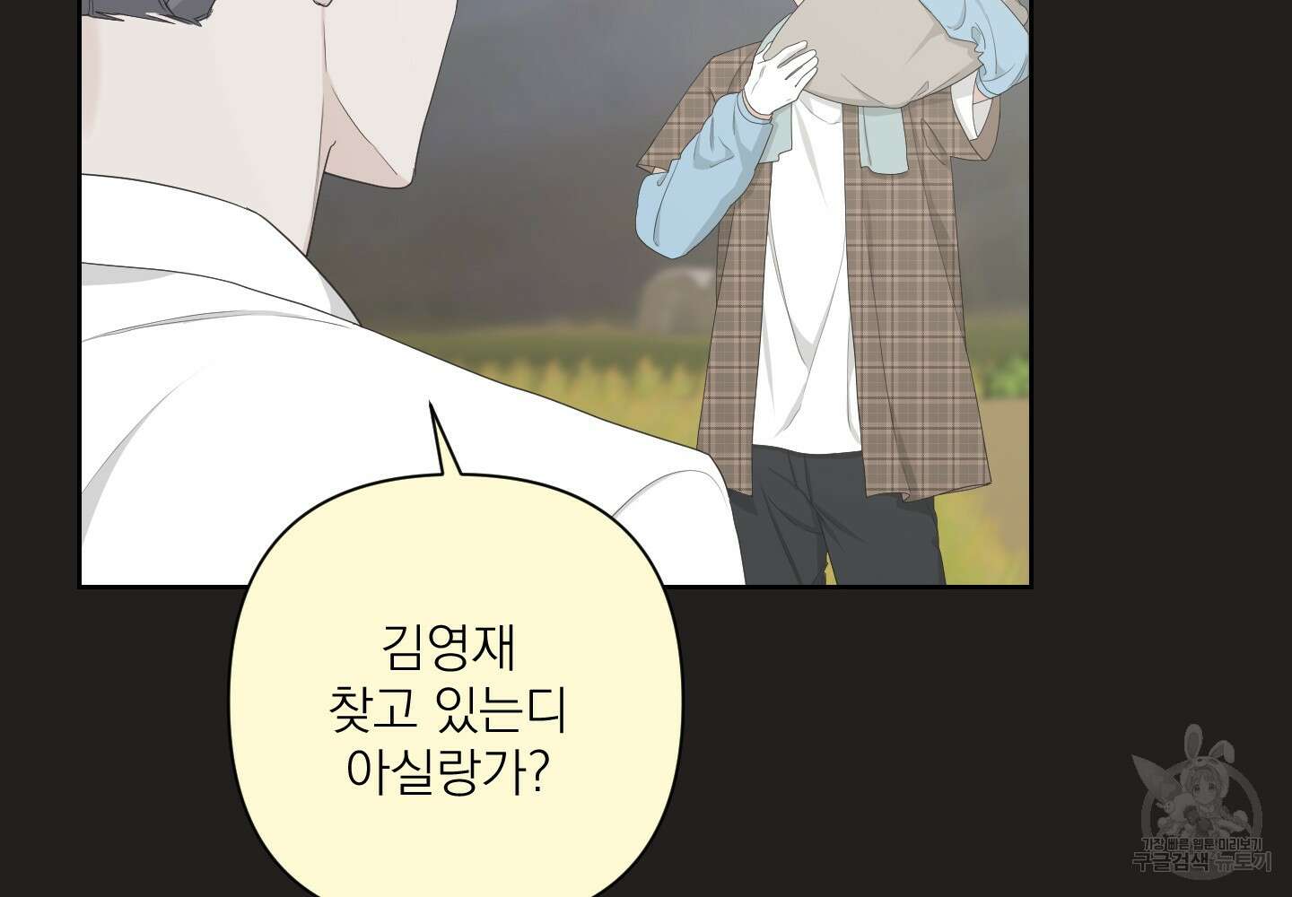 에이블 51화 81