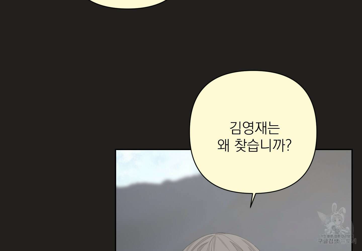 에이블 51화 82