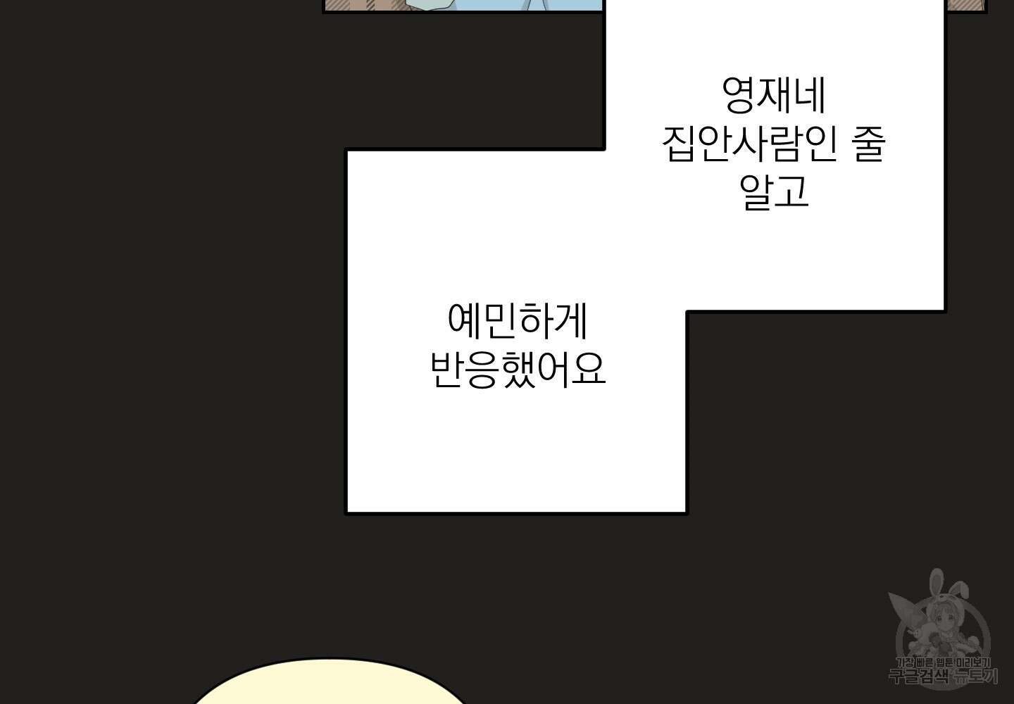 에이블 51화 84