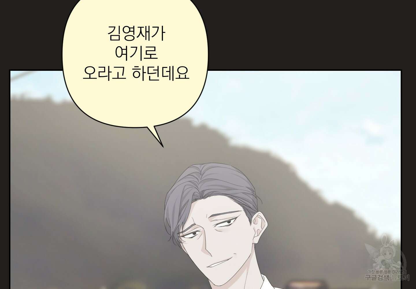 에이블 51화 85