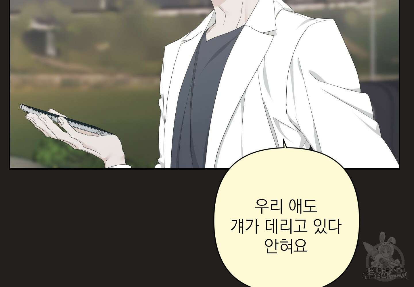 에이블 51화 86