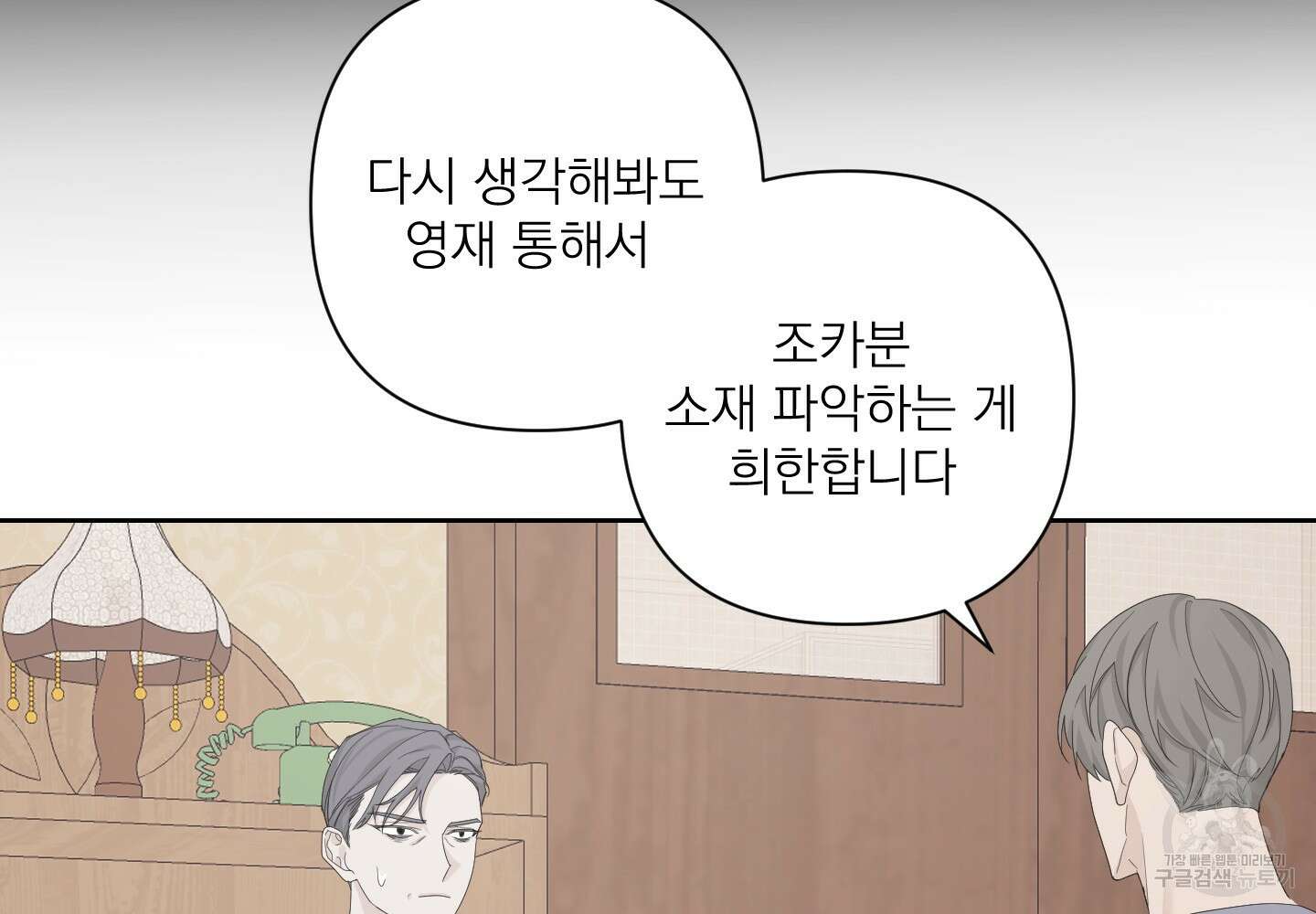에이블 51화 88