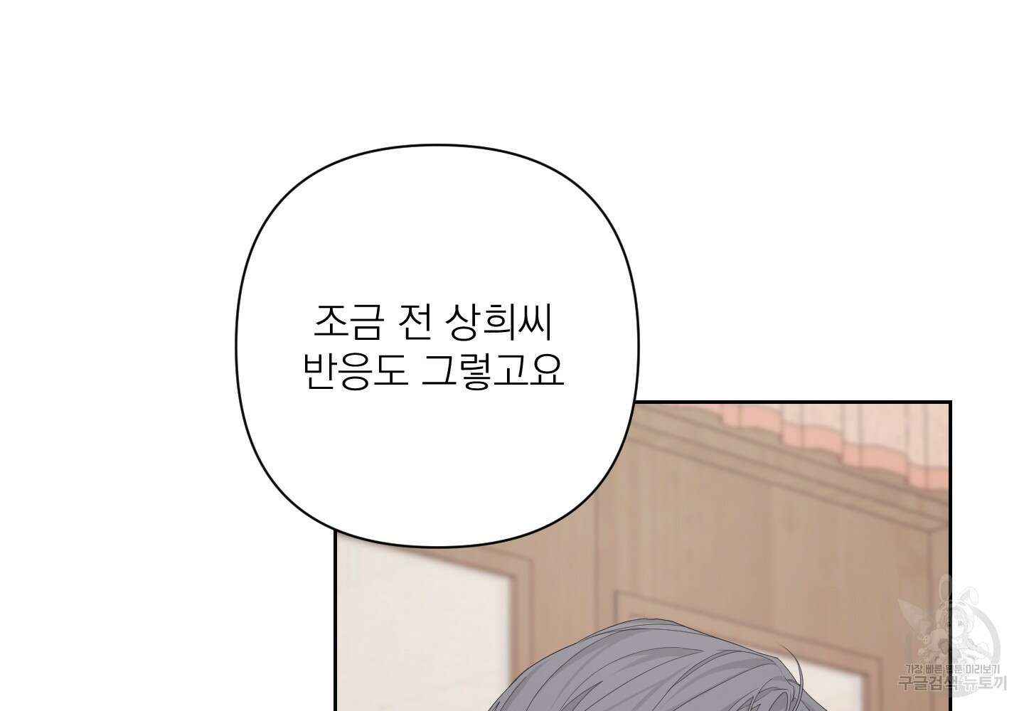 에이블 51화 90