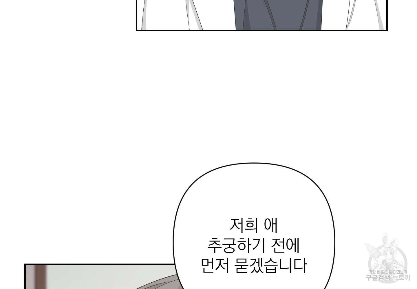 에이블 51화 92