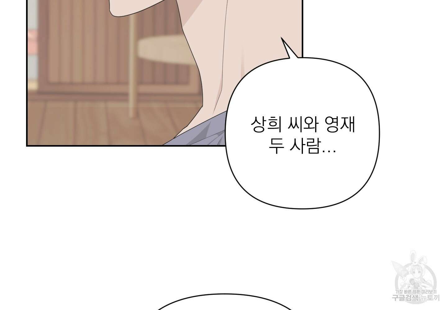 에이블 51화 94