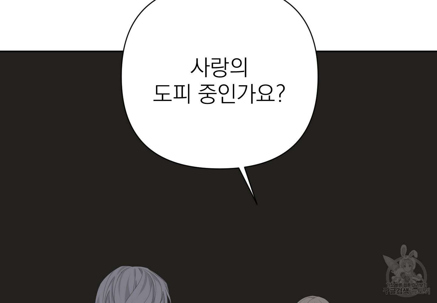 에이블 51화 95