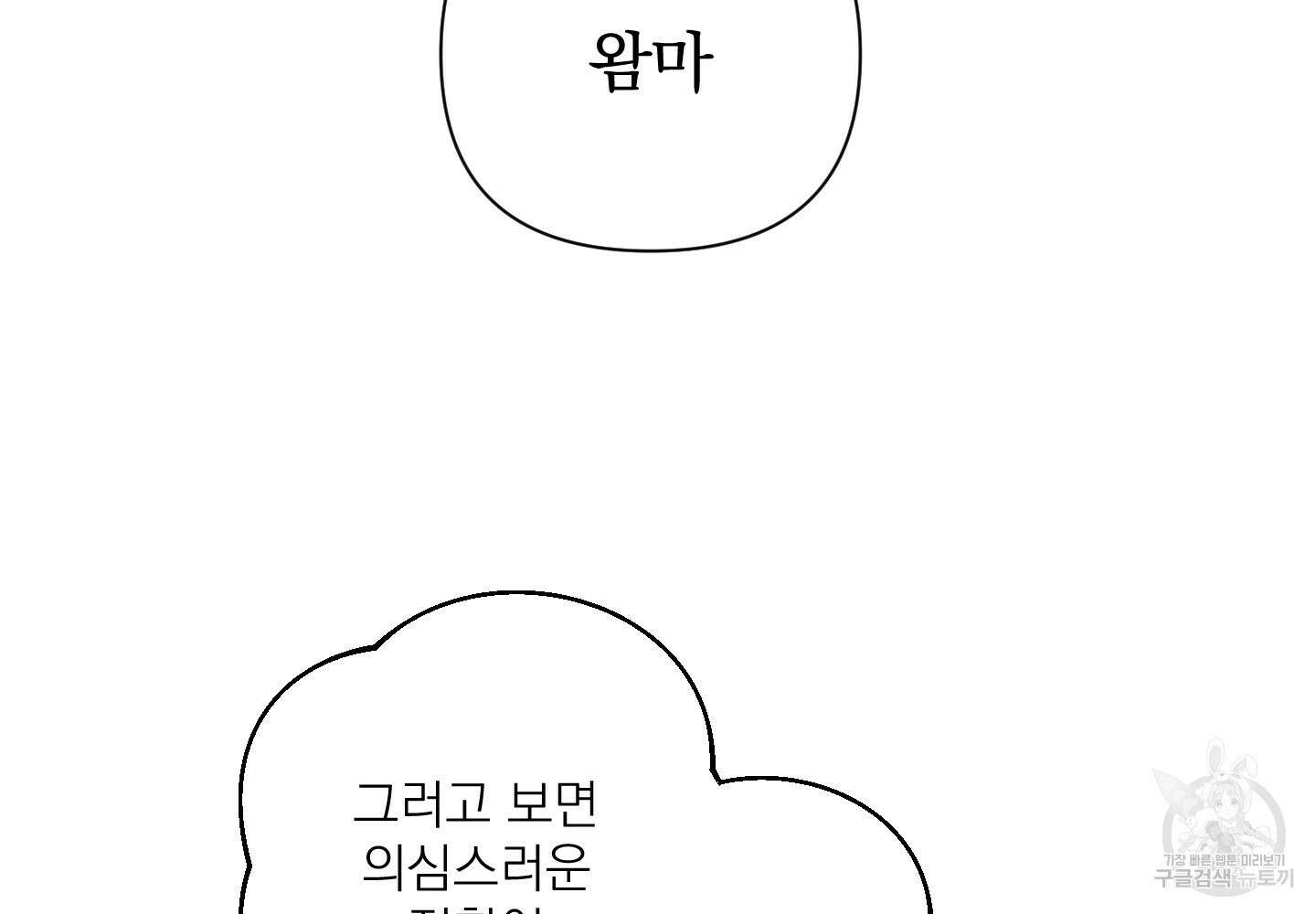 에이블 51화 97
