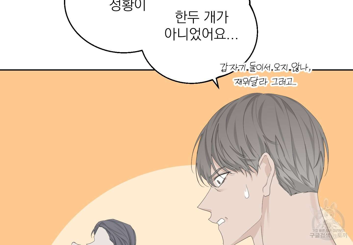 에이블 51화 98