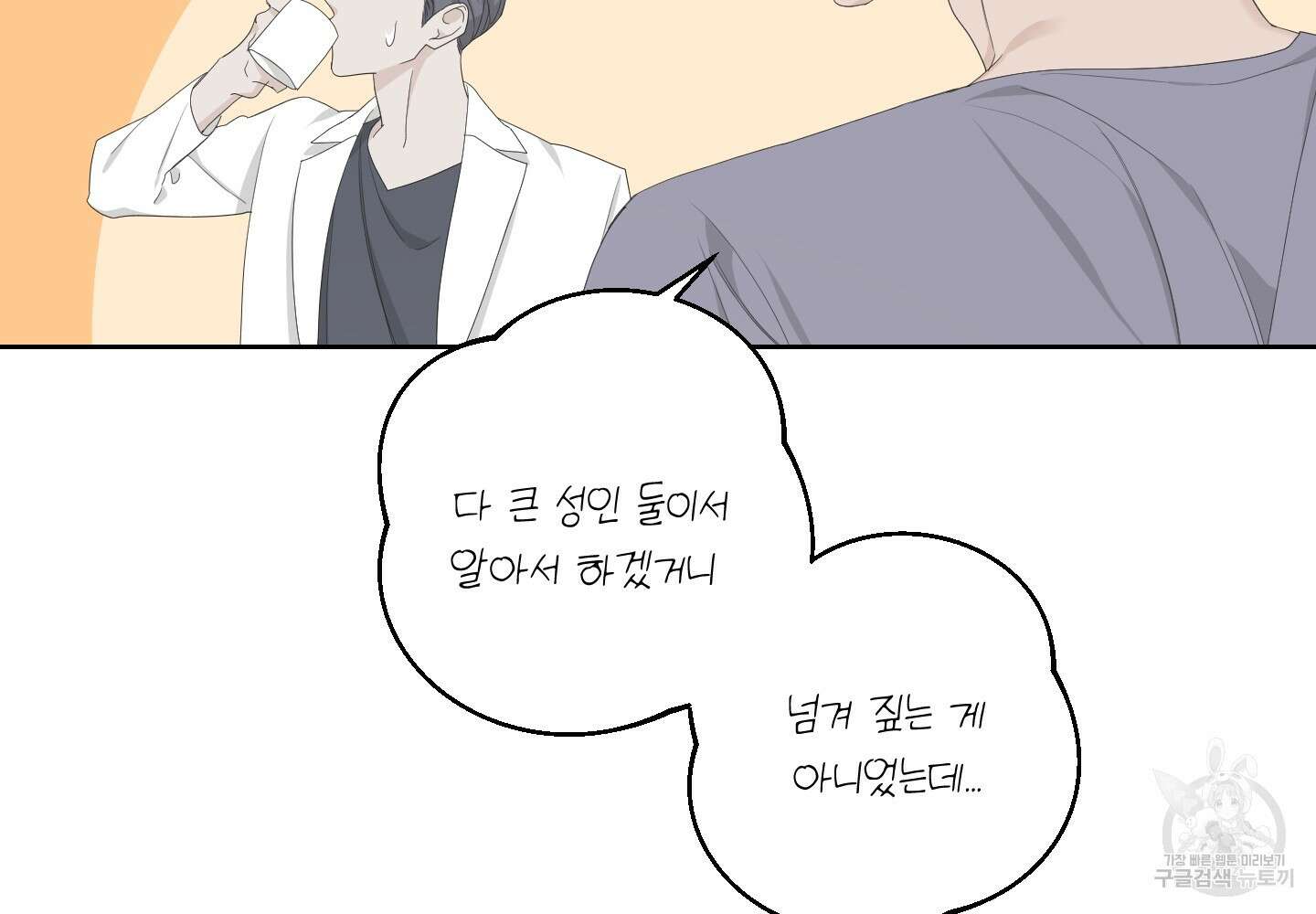 에이블 51화 99