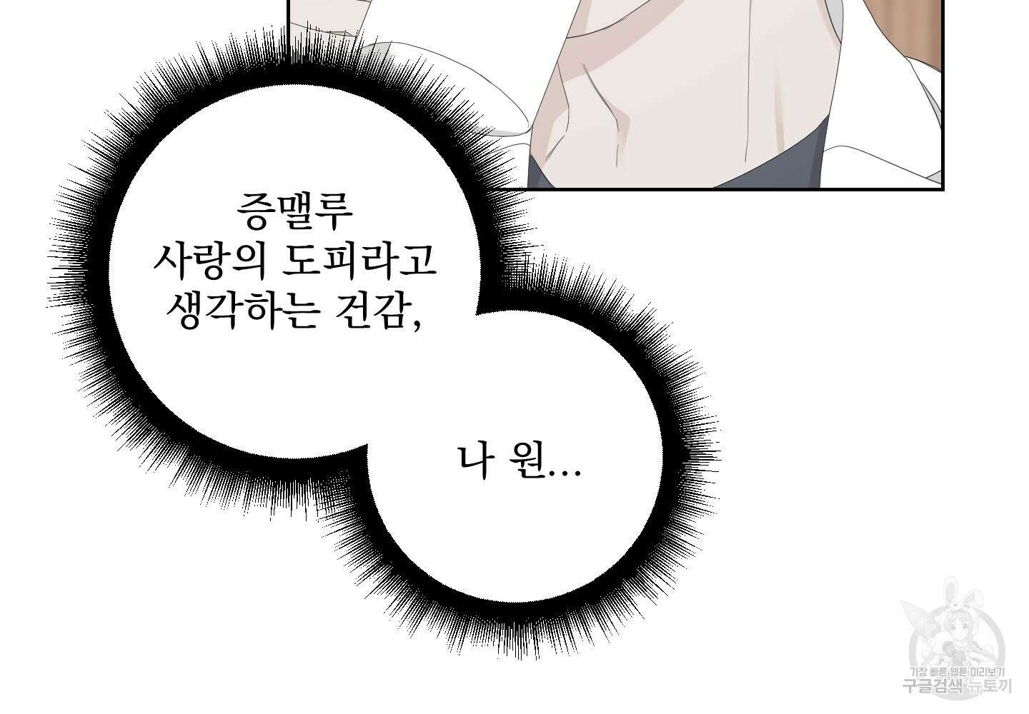 에이블 51화 101