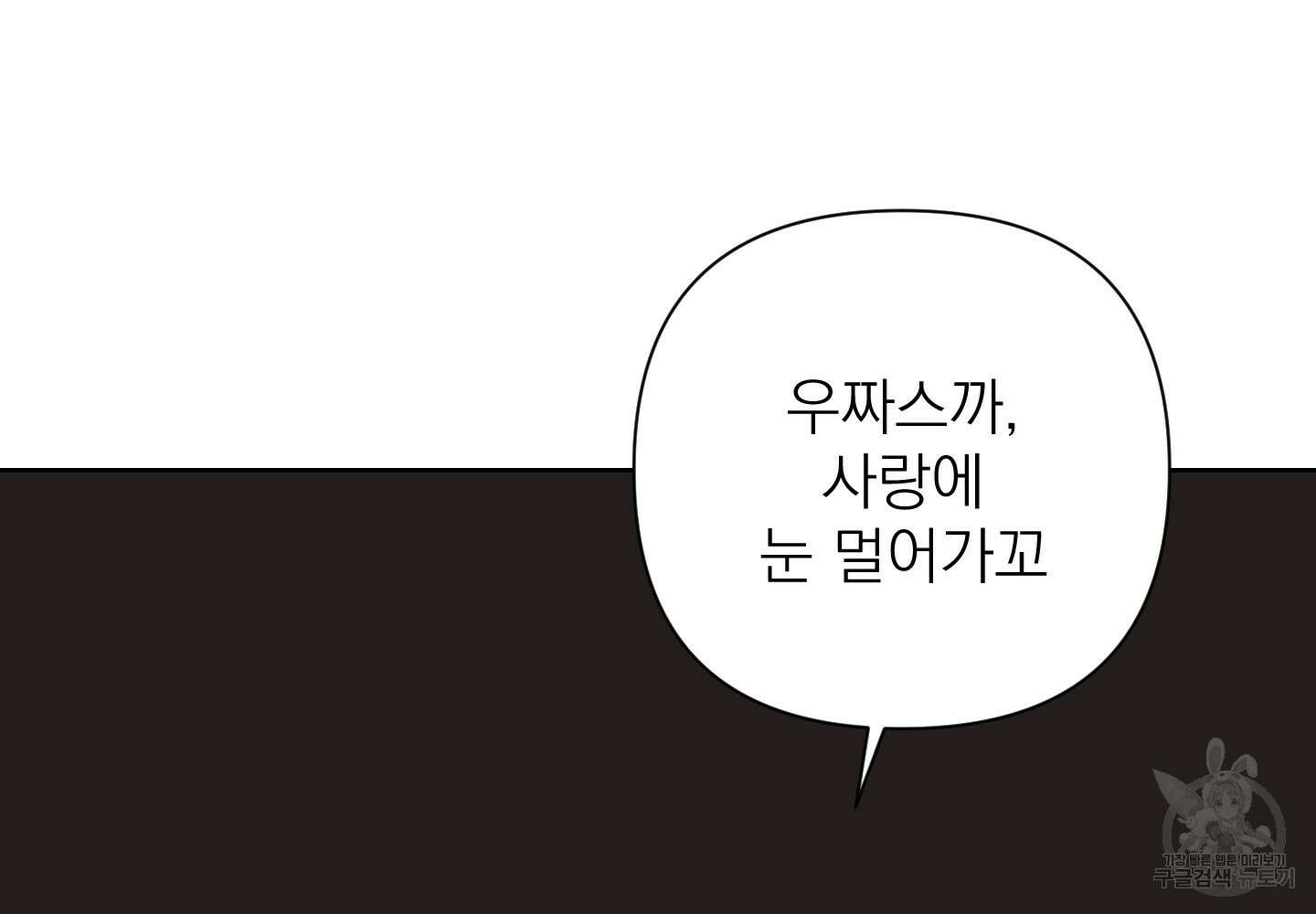 에이블 51화 102