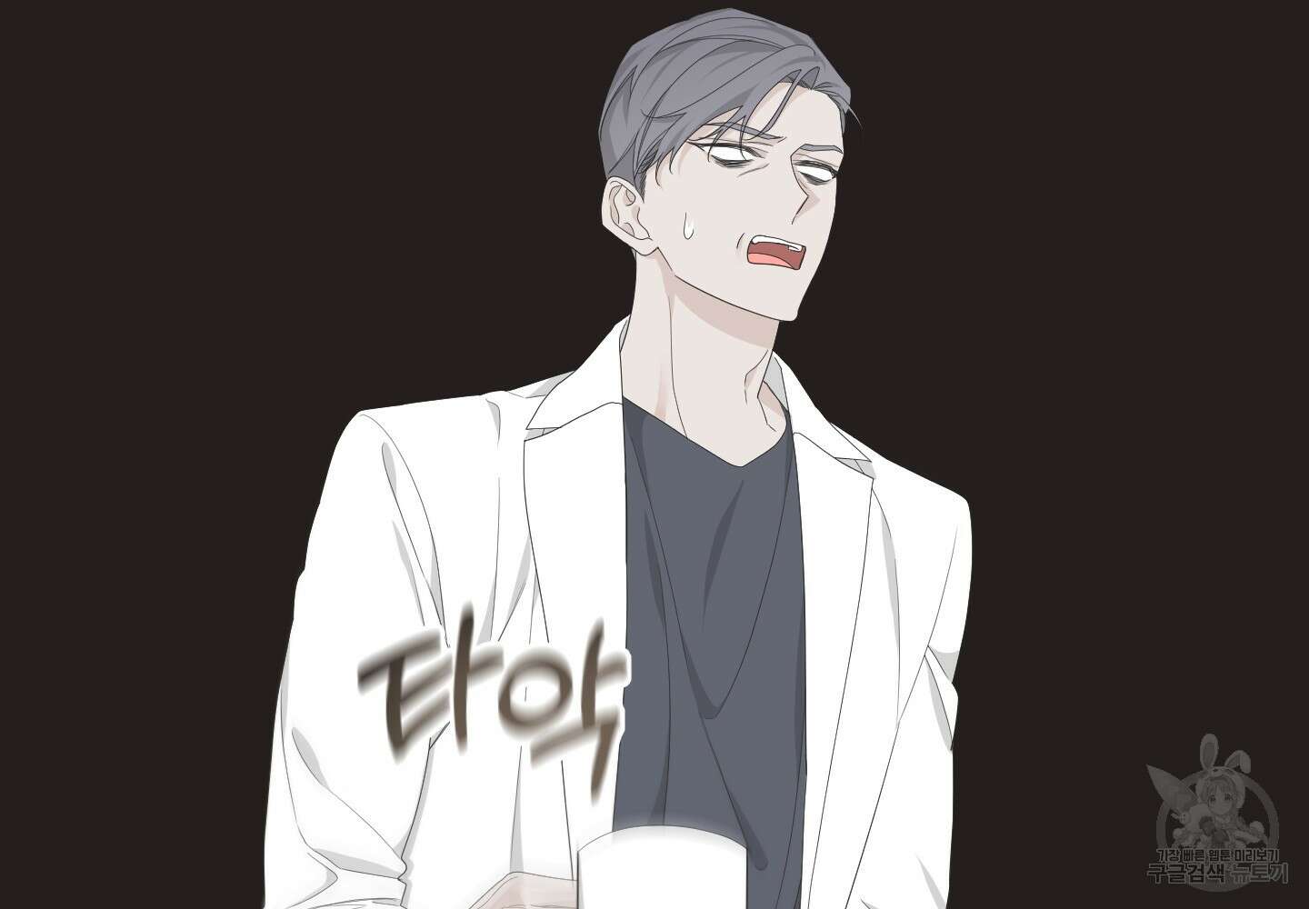에이블 51화 103