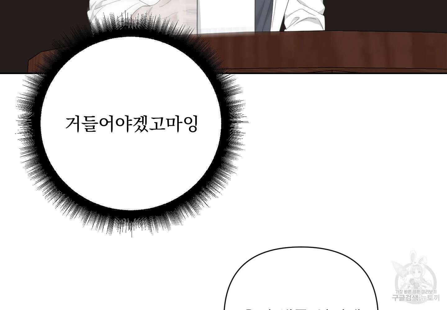 에이블 51화 104