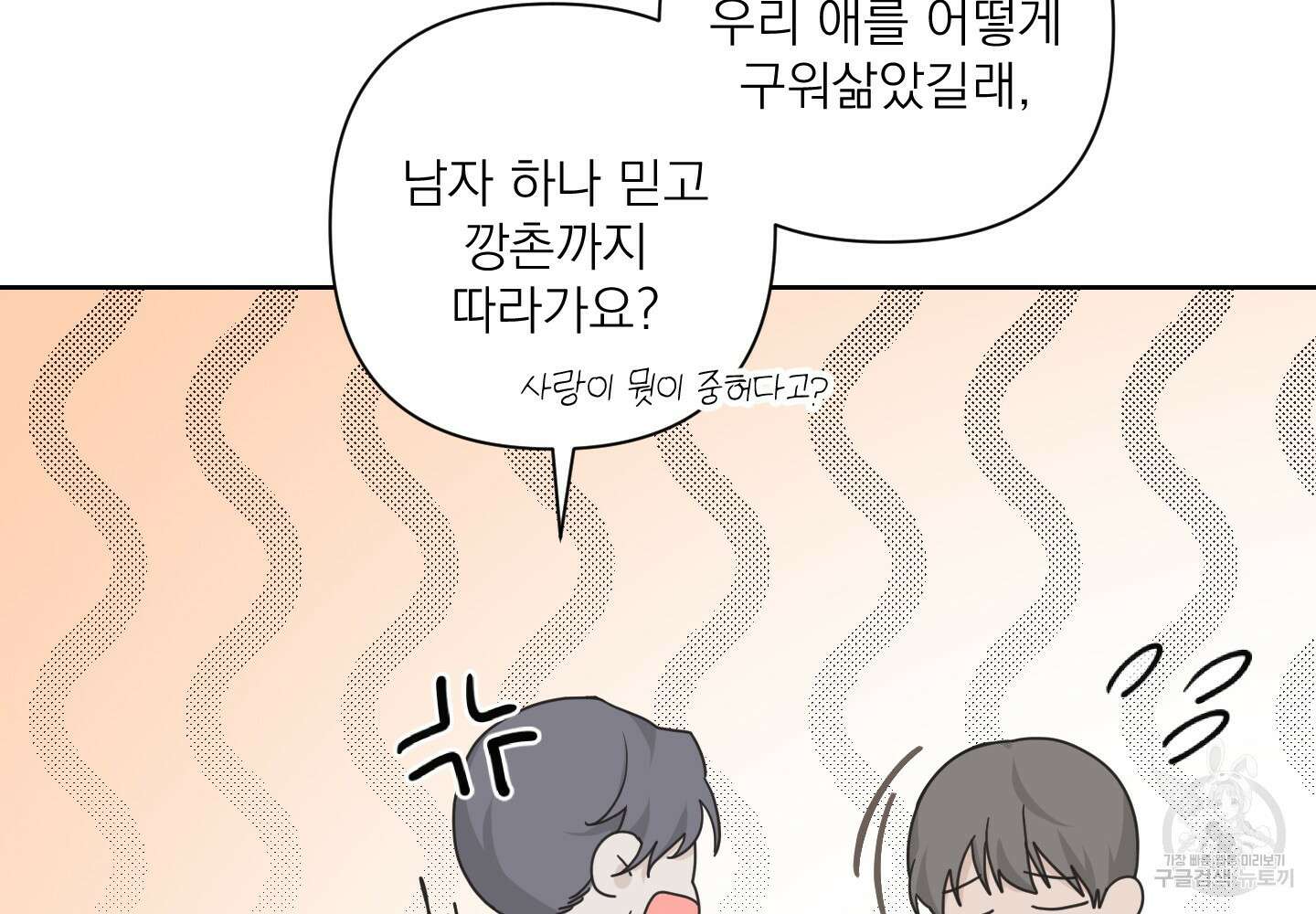 에이블 51화 105