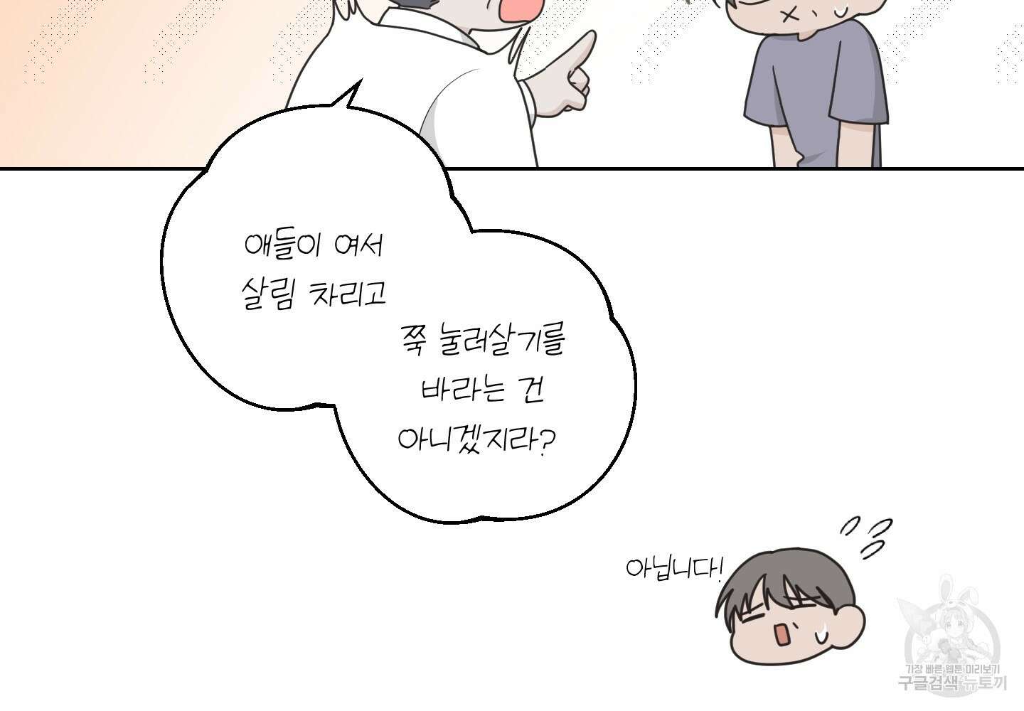 에이블 51화 106