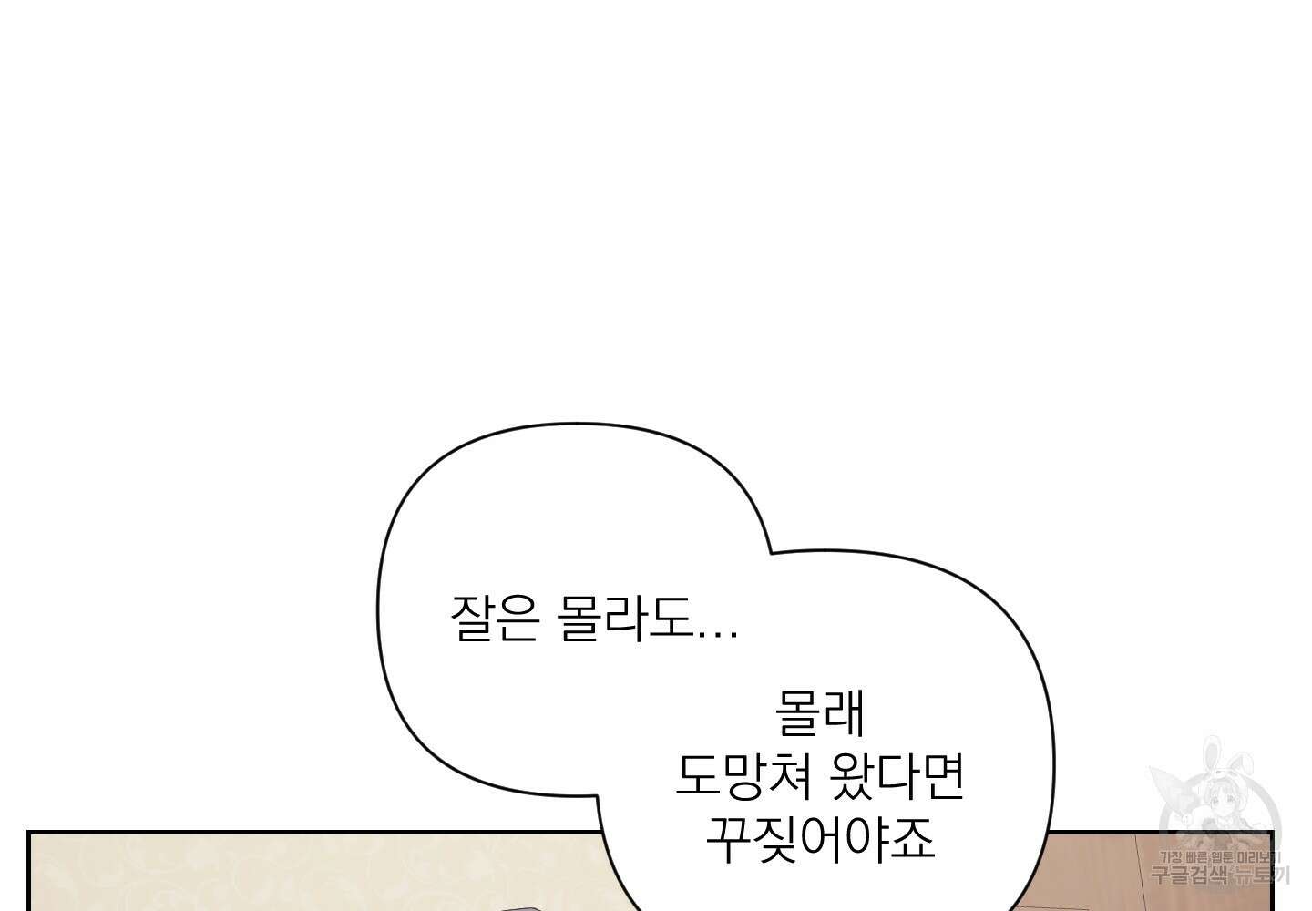 에이블 51화 107
