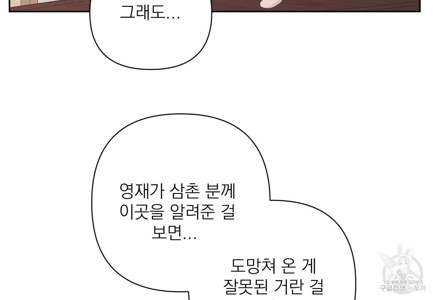 에이블 51화 109