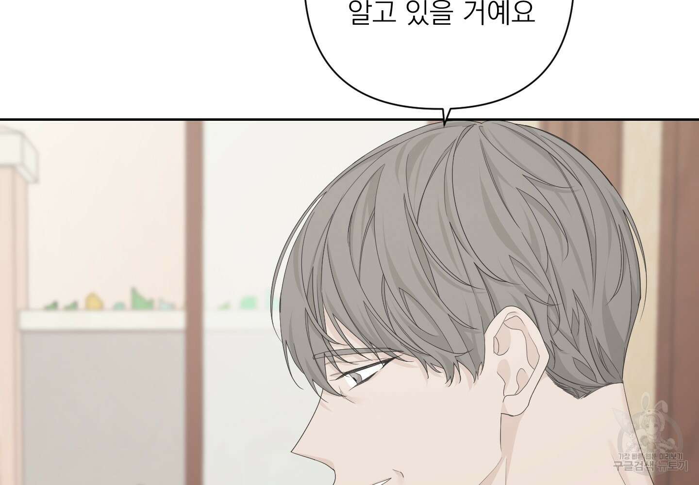 에이블 51화 110