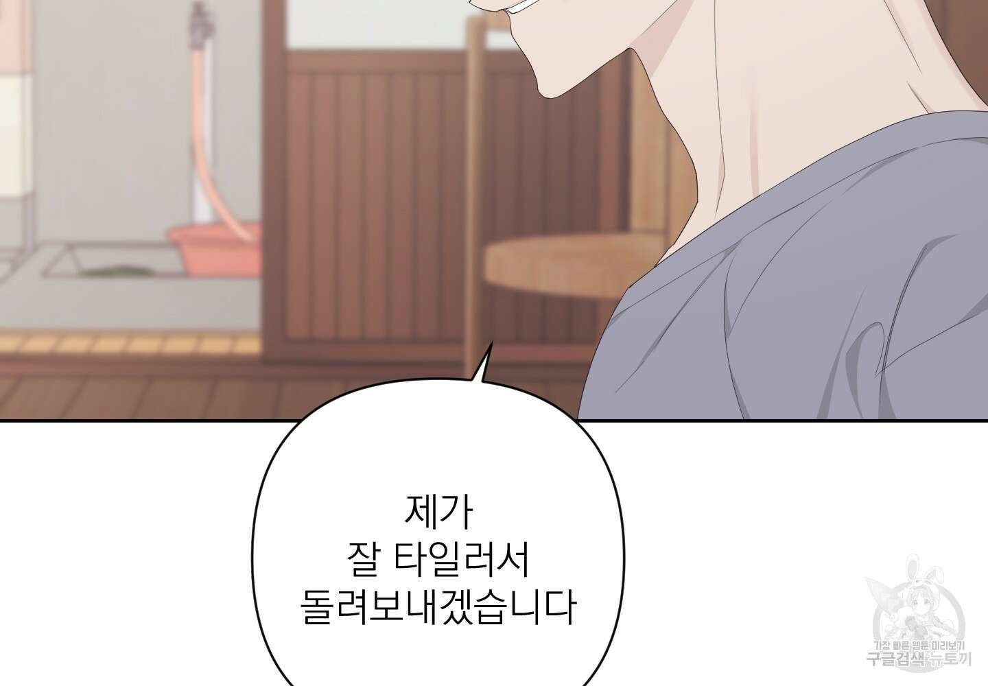 에이블 51화 111