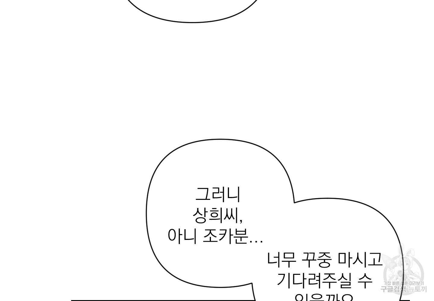 에이블 51화 112