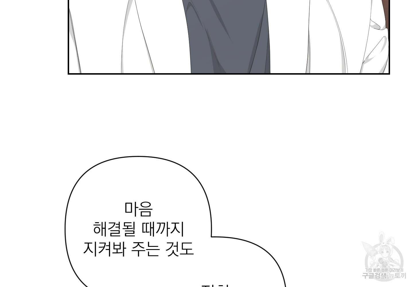에이블 51화 114