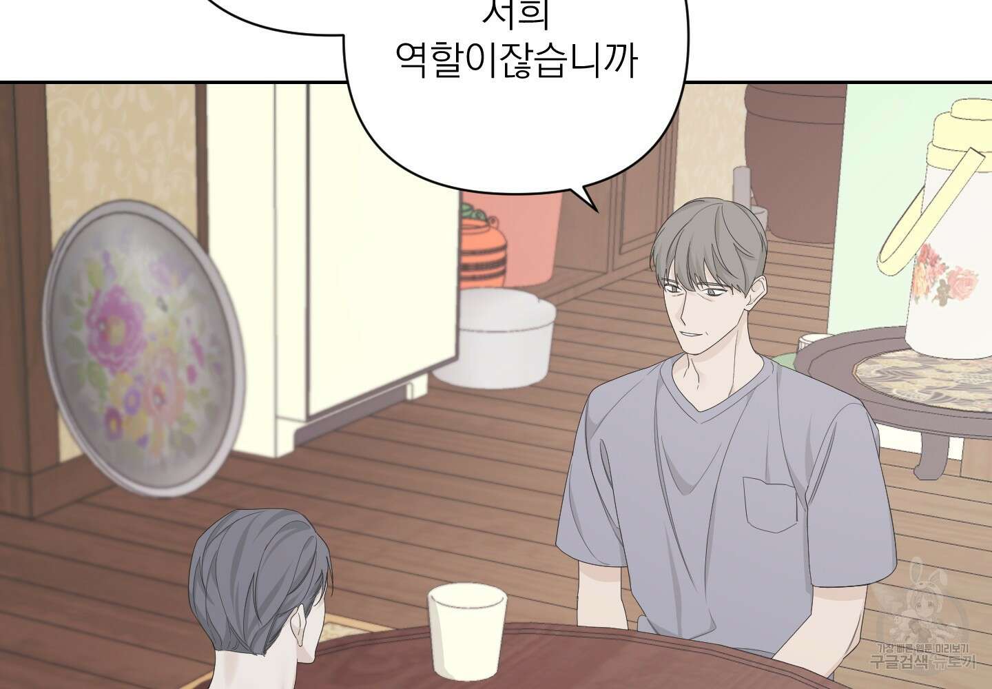 에이블 51화 115
